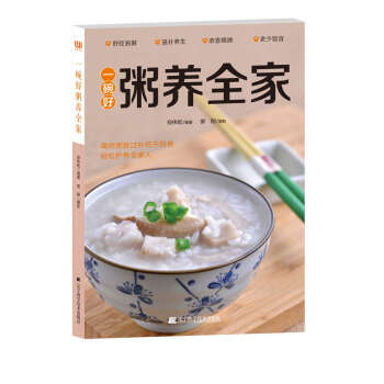 一碗好粥養全傢 pdf epub mobi 電子書 下載