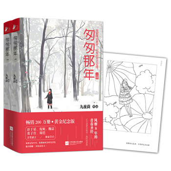 匆匆那年（套装共2册） pdf epub mobi 电子书 下载