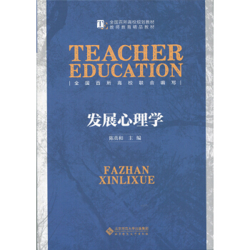 发展心理学 pdf epub mobi 电子书 下载