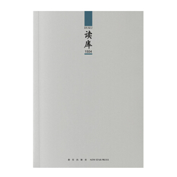读库1504 pdf epub mobi 电子书 下载
