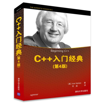 C++入門經典（第4版） [Beginning C++] pdf epub mobi 電子書 下載