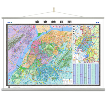南京城区地图挂图（新版修订 双全开 1.5*1.1米 专业挂图） pdf epub mobi 电子书 下载
