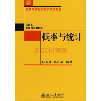 概率与统计 pdf epub mobi 电子书 下载