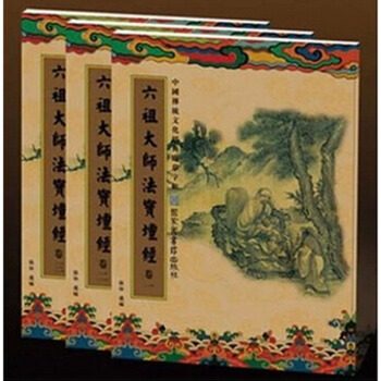 送筆芯 中國傳統文化經典臨摹字帖 六祖法寶壇經 佛經抄經字帖 繁體竪排 pdf epub mobi 電子書 下載