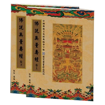 送筆芯 中國傳統文化經典臨摹字帖 佛說無量壽經2冊 佛經抄經字帖 繁體竪排