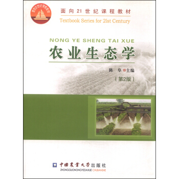 農業生態學（第2版） pdf epub mobi 電子書 下載