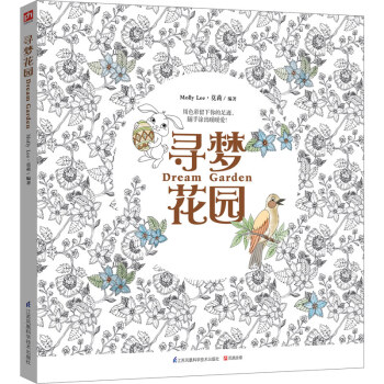 寻梦花园 pdf epub mobi 电子书 下载