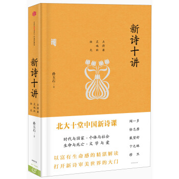 新诗十讲 pdf epub mobi 电子书 下载