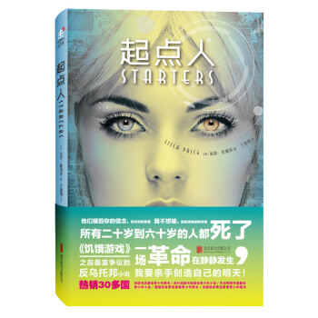 起點人 [STARTERS] pdf epub mobi 電子書 下載