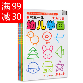 小小孩书本一体全5册3-6岁宝宝涂鸦填色本学画画图书 幼儿园儿童蜡笔填色教材 书本一体 pdf epub mobi 电子书 下载