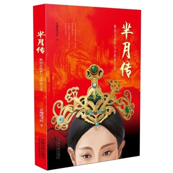 芈月传 pdf epub mobi 电子书 下载