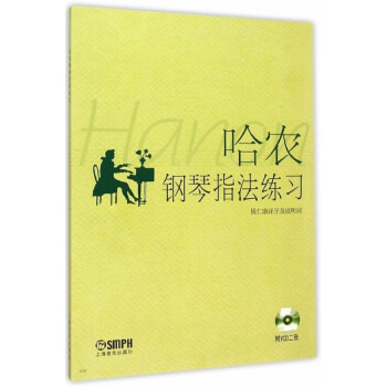 哈农钢琴指法练习（附光盘） pdf epub mobi 电子书 下载