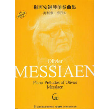 梅西安鋼琴前奏麯集 pdf epub mobi 電子書 下載