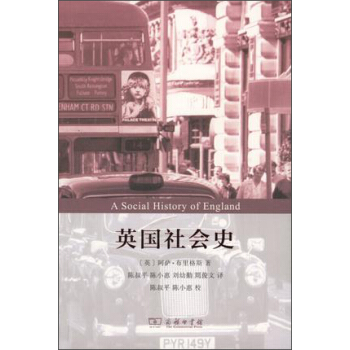 英國社會史