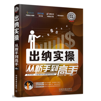 齣納實操從新手到高手（第2版） pdf epub mobi 電子書 下載