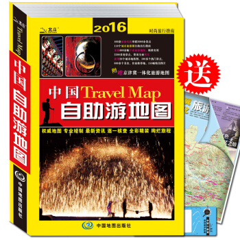 2016中國自助遊地圖 pdf epub mobi 電子書 下載