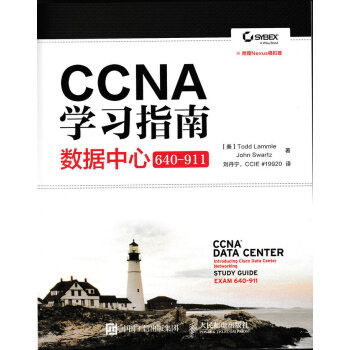 CCNA学习指南 数据中心（640-911） pdf epub mobi 电子书 下载