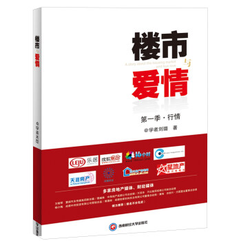 樓市與愛情 pdf epub mobi 電子書 下載