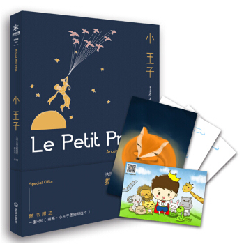 小王子 pdf epub mobi 電子書 下載