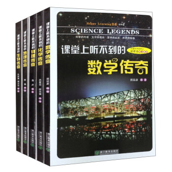 Happy Learning书系:物理、数学、化学、生物、地理(初中版 套装共5册)
