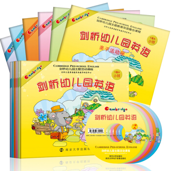 剑桥幼儿园英语教材 大班中班小班 全六册 赠光盘活动手册 情景教学 寓教于乐 六一好礼物