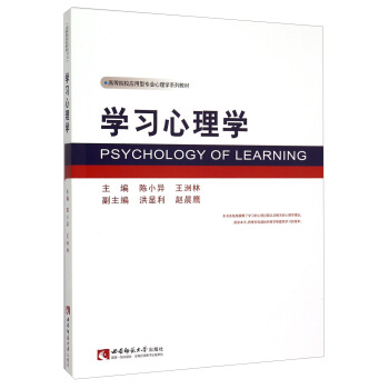 學習心理學 [Psychology Of Learning] pdf epub mobi 電子書 下載