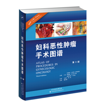 婦科惡性腫瘤手術圖譜 pdf epub mobi 電子書 下載