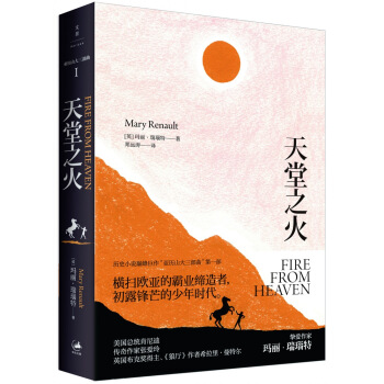 天堂之火 pdf epub mobi 電子書 下載