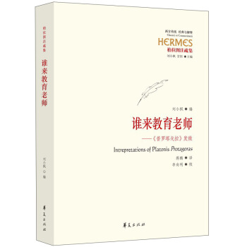 誰來教育老師 pdf epub mobi 電子書 下載