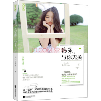 後來，與你無關 pdf epub mobi 電子書 下載
