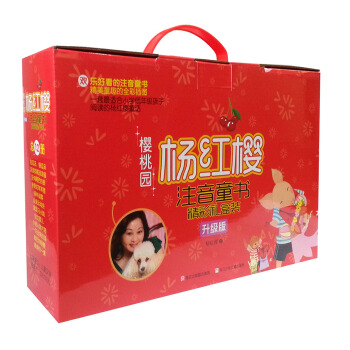 樱桃园·杨红樱注音童书 精彩礼盒装（注音版 套装共12册） [7-10岁] pdf epub mobi 电子书 下载