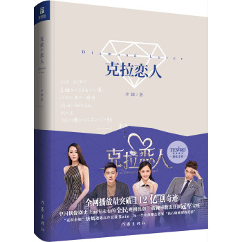 剋拉戀人 pdf epub mobi 電子書 下載