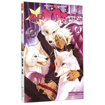 偷星九月天46 pdf epub mobi 電子書 下載