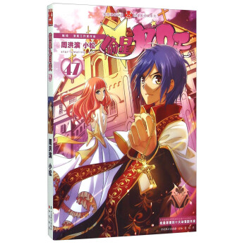 偷星九月天47 pdf epub mobi 电子书 下载