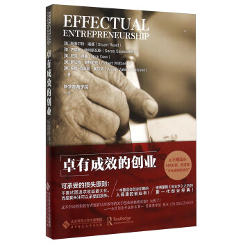 卓有成效的创业 pdf epub mobi 电子书 下载