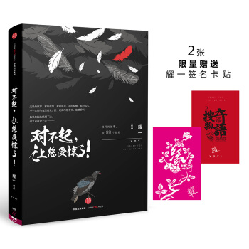 對不起，讓您受驚瞭 pdf epub mobi 電子書 下載