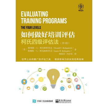 如何做好培训评估：柯式四级评估法（第3版） pdf epub mobi 电子书 下载