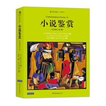 小说鉴赏（双语修订第3版） pdf epub mobi 电子书 下载