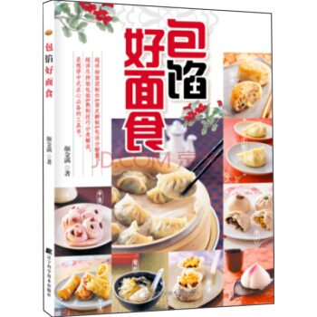 包餡好麵食 pdf epub mobi 電子書 下載