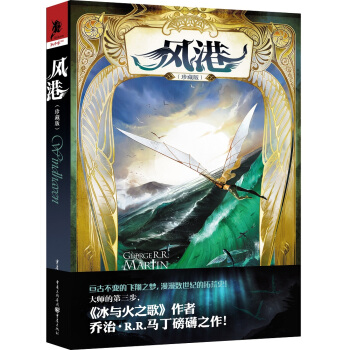 风港（珍藏版） pdf epub mobi 电子书 下载