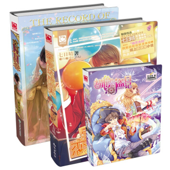 魅丽优品：恋爱达成100天+玫瑰十字录（赠品：粉色海盗日记2013版 买二赠一 套装共3册） pdf epub mobi 电子书 下载