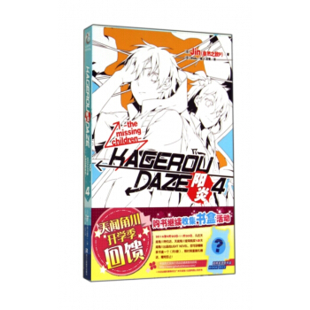 阳炎(4) pdf epub mobi 电子书 下载