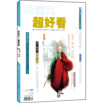 超好看2015.10刊（總第139期） pdf epub mobi 電子書 下載