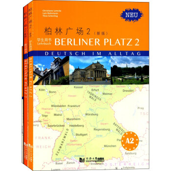 柏林廣場2:學生用書+練習用書+詞匯手冊(套裝共3冊) pdf epub mobi 電子書 下載