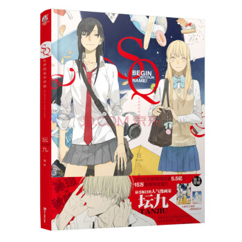 SQ从你的名字开始 pdf epub mobi 电子书 下载