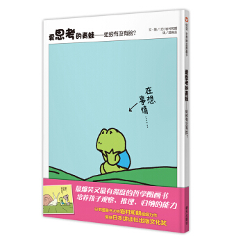 愛思考的青蛙 蚯蚓有沒有臉 [3-6歲] pdf epub mobi 電子書 下載