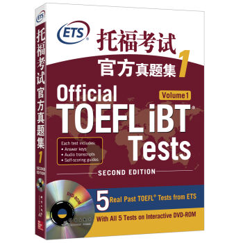 新東方 托福考試官方真題集1（附光盤） pdf epub mobi 電子書 下載