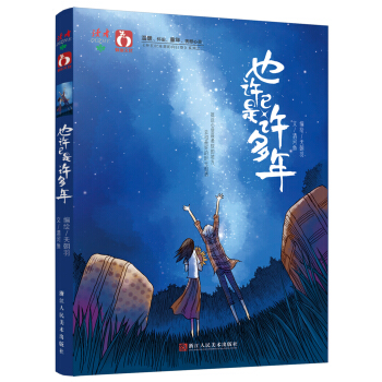 也许已是许多年 pdf epub mobi 电子书 下载