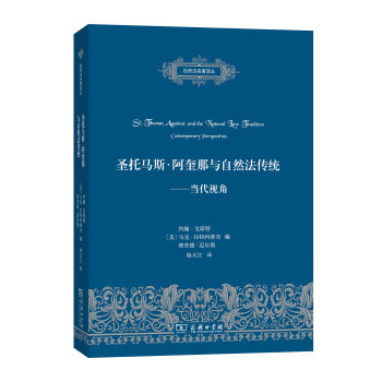 圣托马斯·阿奎那与自然法传统：当代视角 pdf epub mobi 电子书 下载