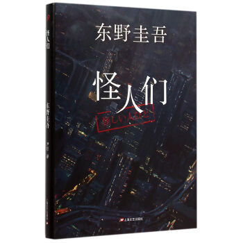 怪人们 pdf epub mobi 电子书 下载